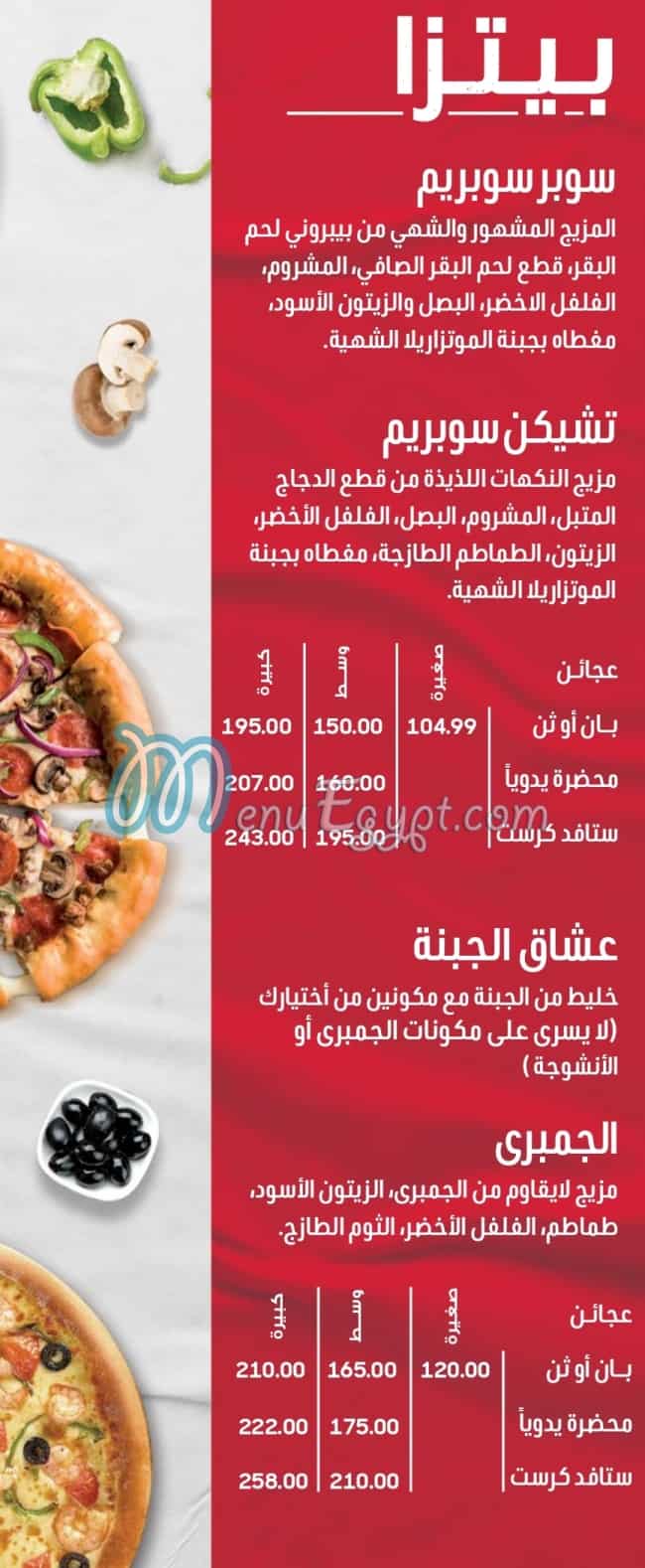 menu-delivery-hotline-pizza-hut-egypt
