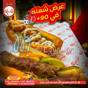  1كفته+1استربس