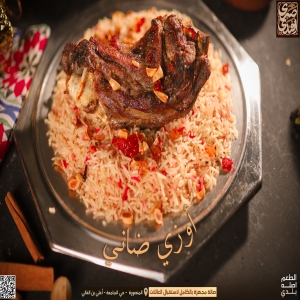  اوزي مشوي