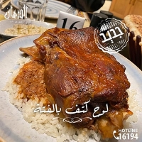  سندويتش دجاج الا جريك
