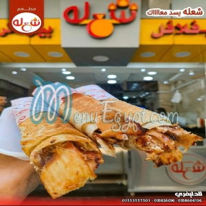  شاورما فراخ