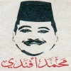 منيو محمد افندي