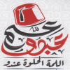 3am 3abdo
