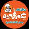 لوجو عم وحيد