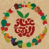 لوجو عصائر عباد الرحمن رمسيس