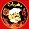 منيو عبد الكريم الكبابجي