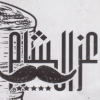 منيو عز الشام طنطا