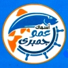 منيو عمو جمبري اكتوبر