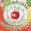 3saer Drink El 3aelat