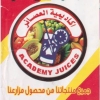 لوجو اكاديمية العصائر