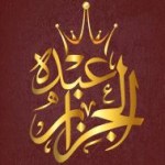 Abdo El Gazar