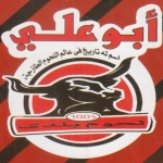 Abo Aly Grill