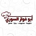 منيو ابو فواز السوري