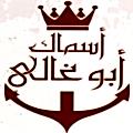 منيو ابو غالي