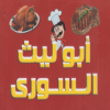 Abo Lieth El Soury