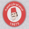 لوجو ابو مازن السورى فرع الدقى