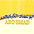 AboEmad menu