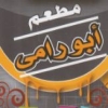 Abou Ramy Nasr City menu