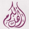 Logo Ahl El Karam