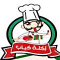 Aklet Kabab