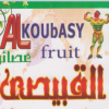 Al Fruit Koubasy menu