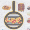 منيو ع الطاسة