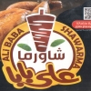 منيو شاورما على بابا