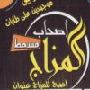 لوجو اصحاب المزاج