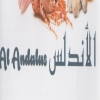 Asmak El Andalous menu