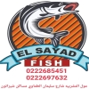 Asmak El Sayad menu