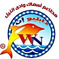 Logo Asmak Wadi El Nil