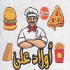 Awlad Ali menu