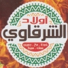 Awlad El Sharqawy Mokattam menu