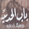 لوجو باب الحديد