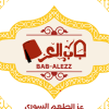 Bab El-azz menu