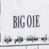 لوجو بيج وان