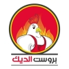 Logo Broast El Deek