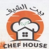 لوجو بيت الشيف