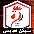 Chicken Spicy menu