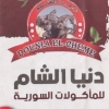 Logo DOUNIA ELSHEM