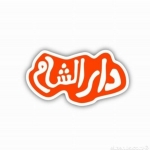 منيو مطعم دار الشام