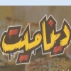 منيو ديناميت