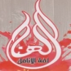 منيو الهنا
