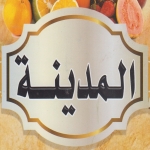 منيو المدينة للعصائر