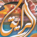 EL Rayek