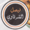 EL Sharkawy Faysal menu