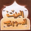 لوجو البيت السوري