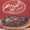 ELFLAAH