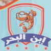 منيو ابن البحر