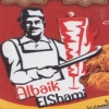 لوجو البيك الشامي